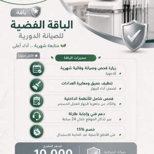 الباقة الفضية (اشتراك شهري )