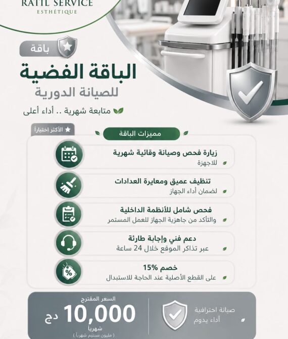 الباقة الفضية (اشتراك شهري )